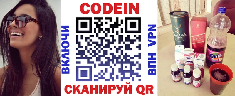 где купить наркоту  Харабали  mega как войти  Кодеиновый сироп Lean напиток Lean (лин) 