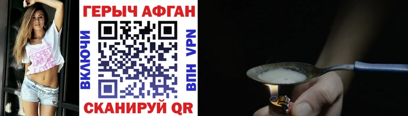 ГЕРОИН гречка  Харабали 