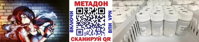 Метадон мёд  Харабали 